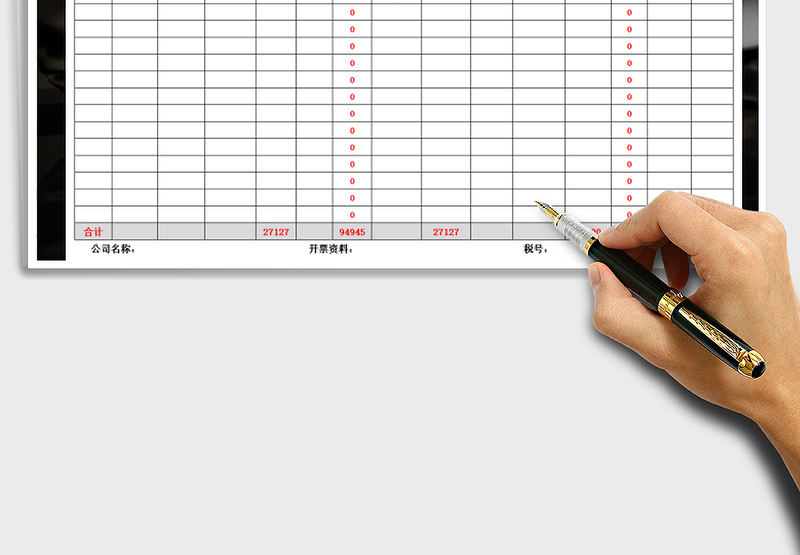 2025年往来收付款对账表