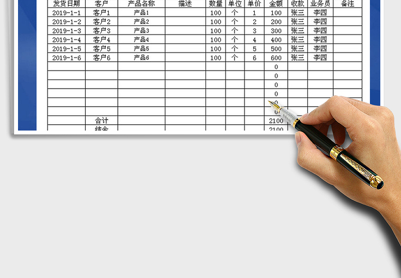 2025公司对账单模板免费下载