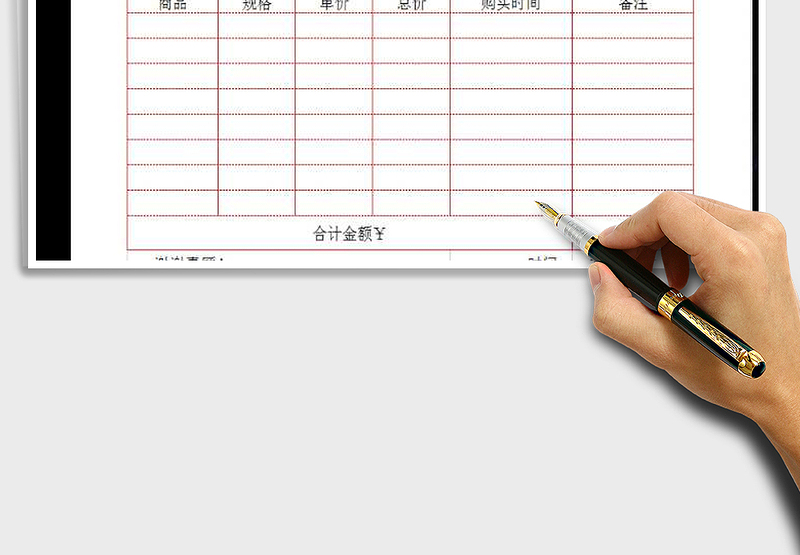 2025年淘宝服装店销售台账样表免费下载