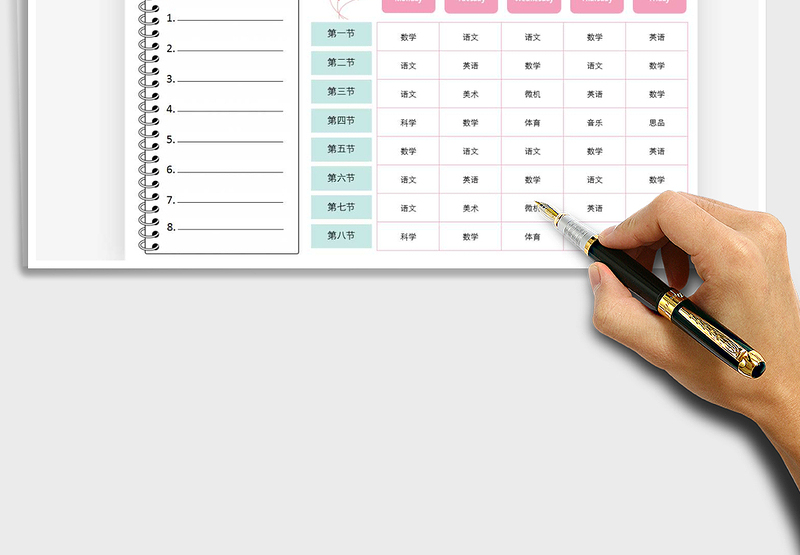 2025年学习计划安排表-课程表