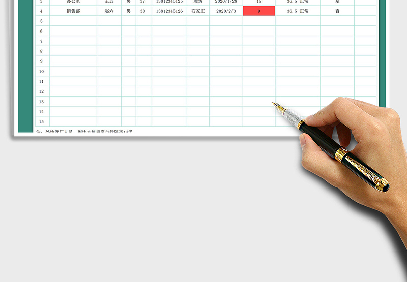 2024年外地返厂人员登记表
