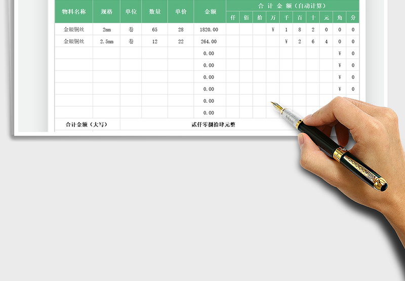 2025出库单据模板免费下载