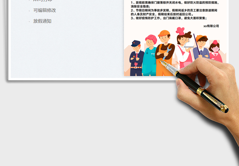 2025五一劳动节放假通知免费下载