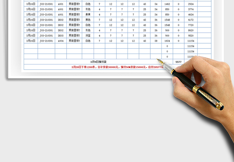 2025通用财务对账单明细表免费下载