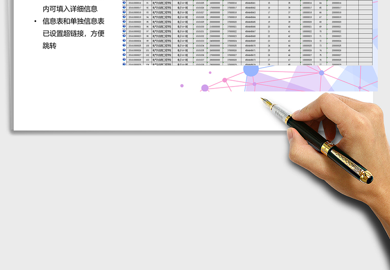 2025年班级学生信息成绩录入表