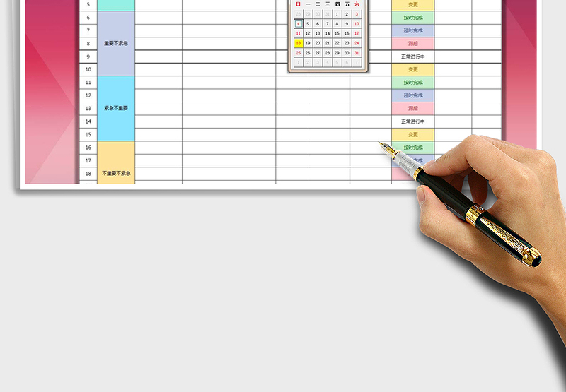 2025年工作计划总结版（重要紧急分类）