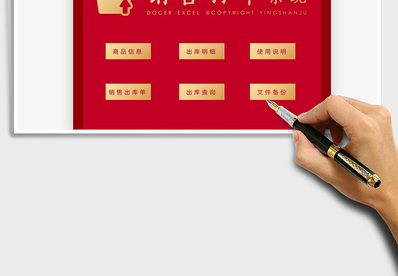 2025销售管理统计查询免费下载