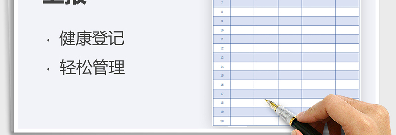 2025年学生每日健康信息上报