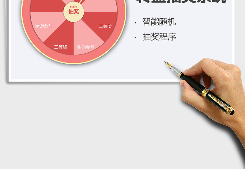 2024年转盘随机抽奖系统