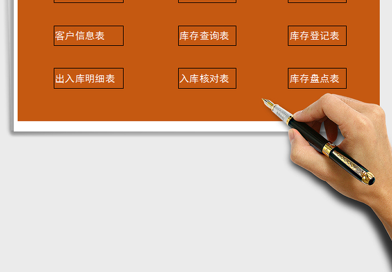 2025进销存管理系统免费下载