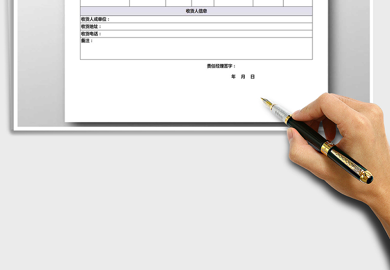 2025年出货申请单