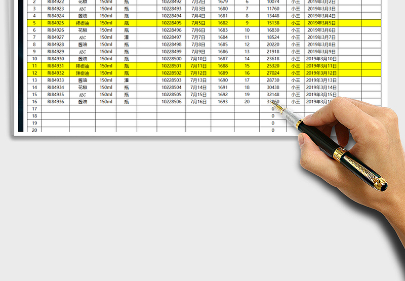 2025年食品入库登记表-筛选查询