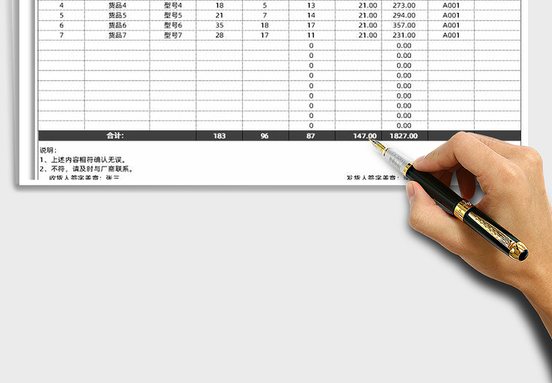 2025年销售结账表自动计算