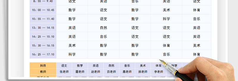 2025年学生课程表