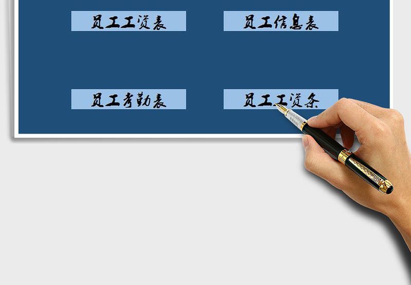 2025年企业薪酬管理系统