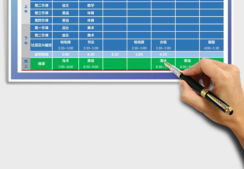 2025年小学生课程表（含休息日、课外班、早晚课）