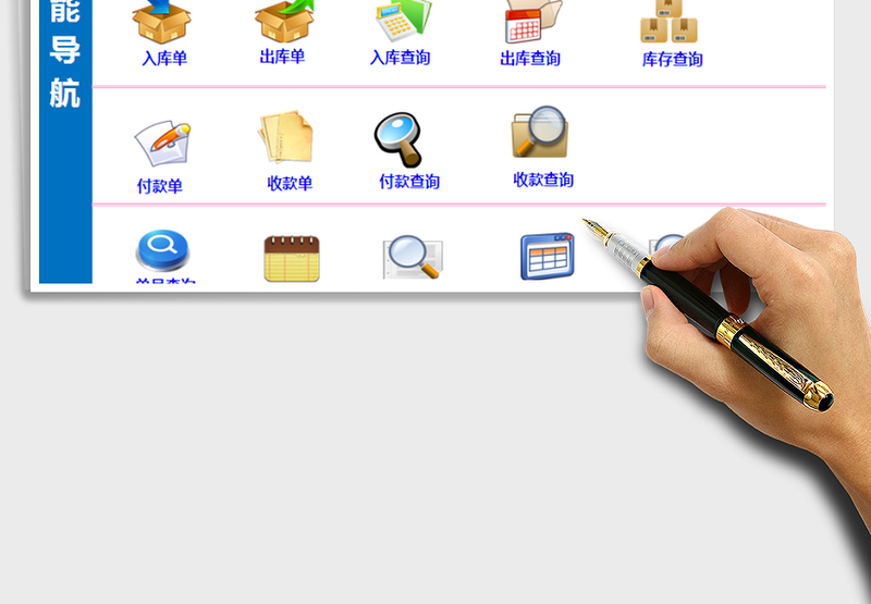 超好用进销存管理系统带收付款带-客户对账单