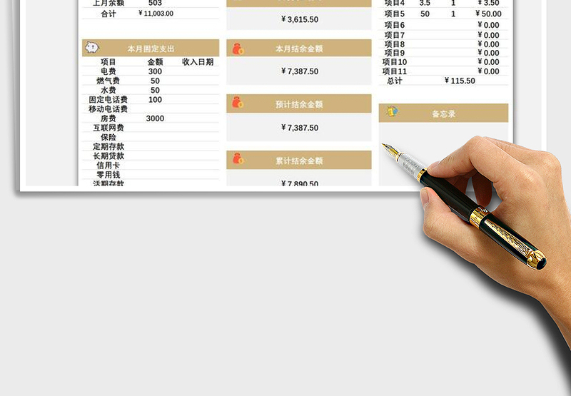 2025个人月度收支理财统计表免费下载