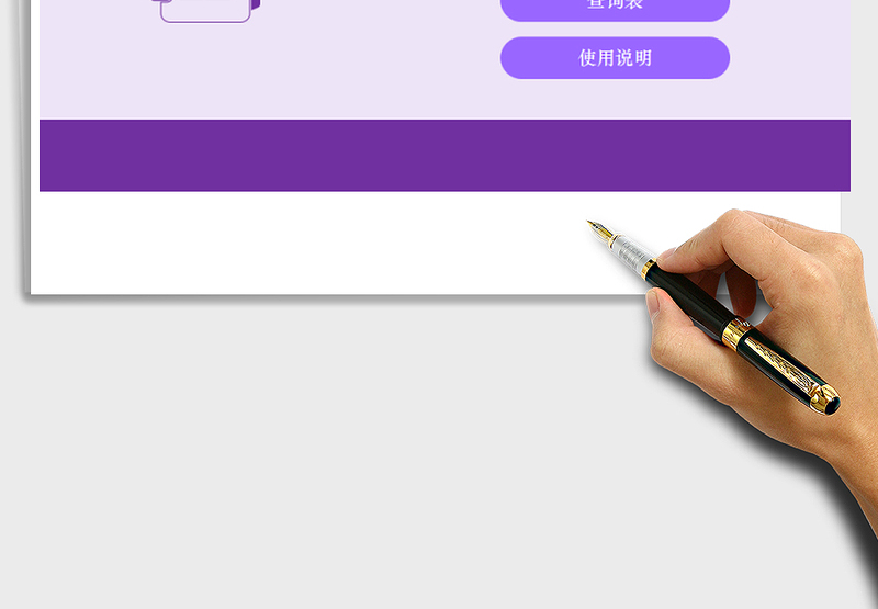 2025年春运购票统计表（含退票提醒与查询）