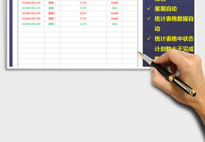 2025年周工作计划