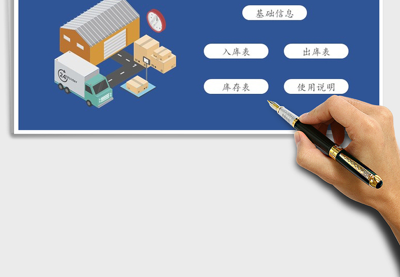 2025年购销存系统 进销存系统免费下载