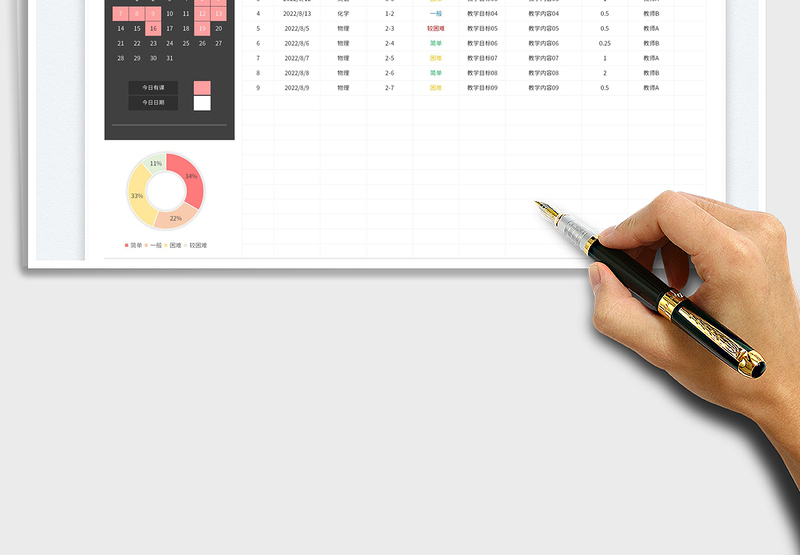 2025教学计划进度表