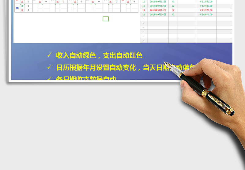 2025年收支日记账（按月查询）