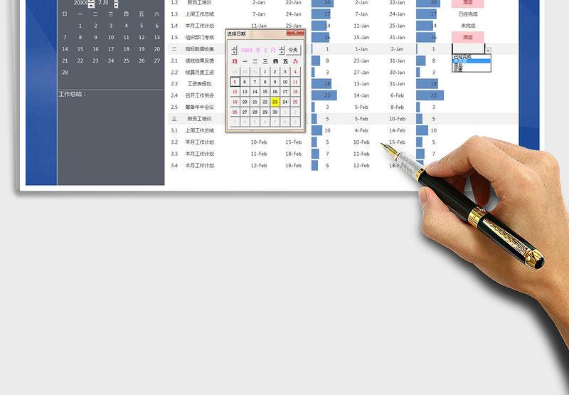 2025年项目工作计划甘特图（自动作图）