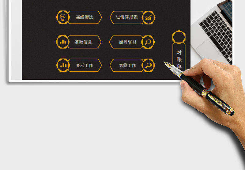 2025进销存管理表vba查询按钮方便快捷免费下载