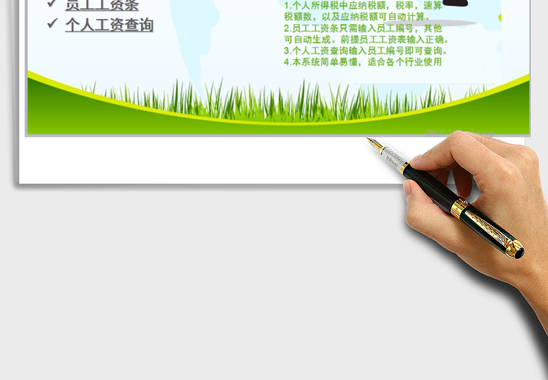 2024年企业工资表（工资管理系统）exce表格