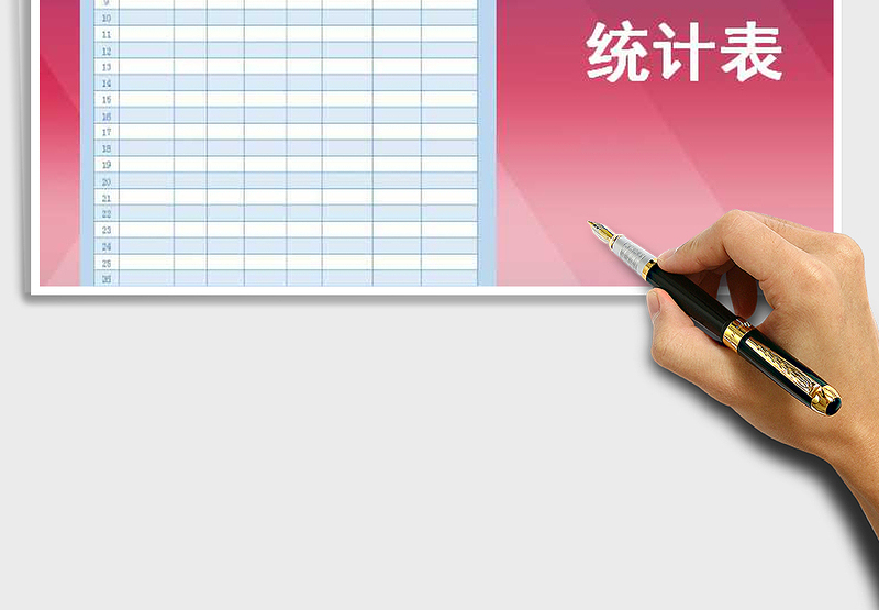 2025年离职人员统计表格式