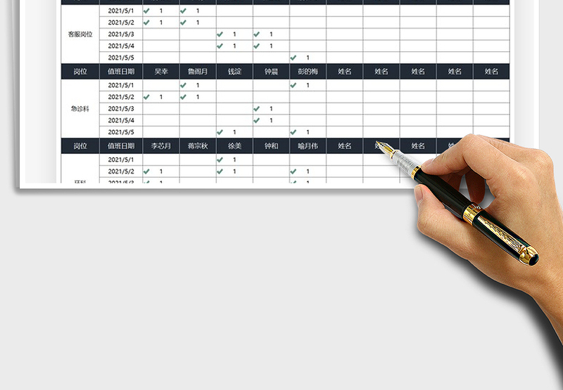 2025五一劳动节值班安排免费下载