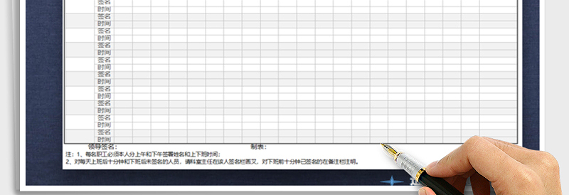 2025年员工考勤签到表免费下载