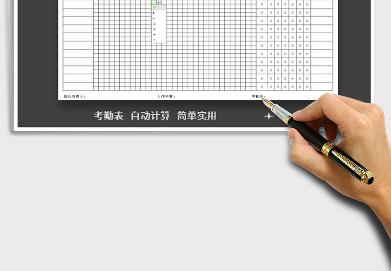 2025年员工考勤表（全自动计算）