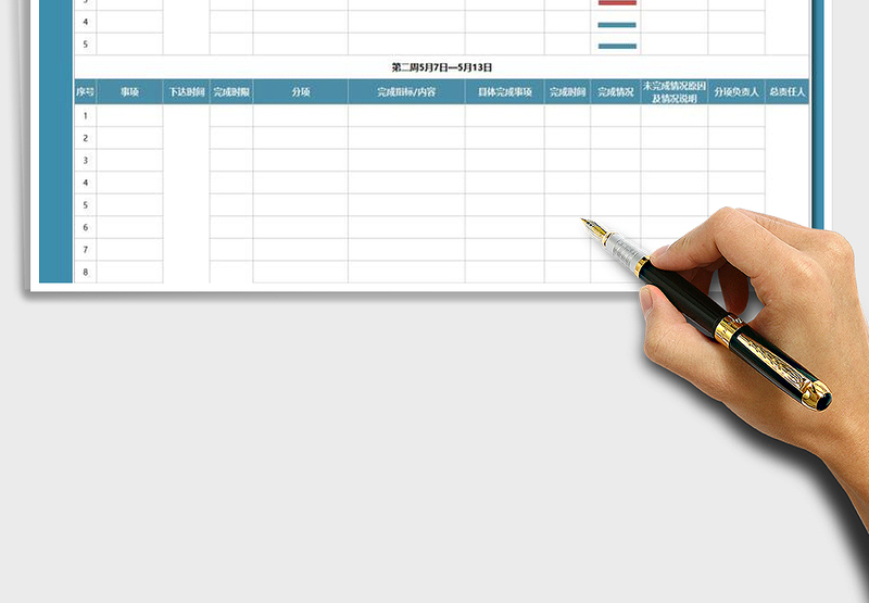 工作进度表-计划表