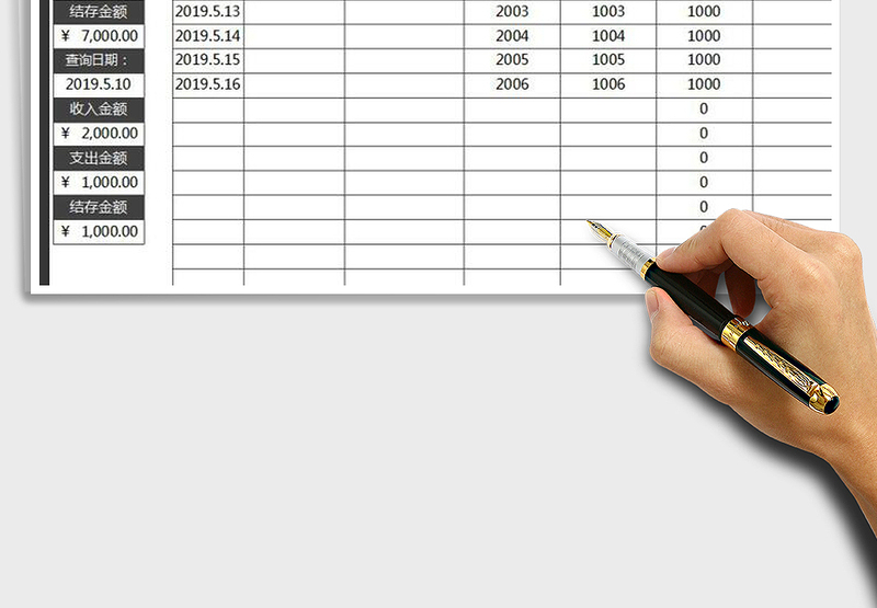 2025年现金日记账-财务自动化管理查询