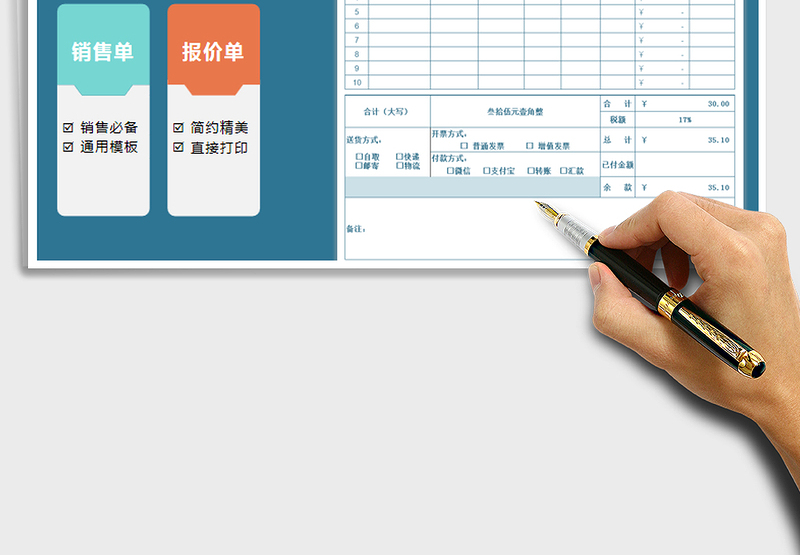 2025年销售单-客户报价单