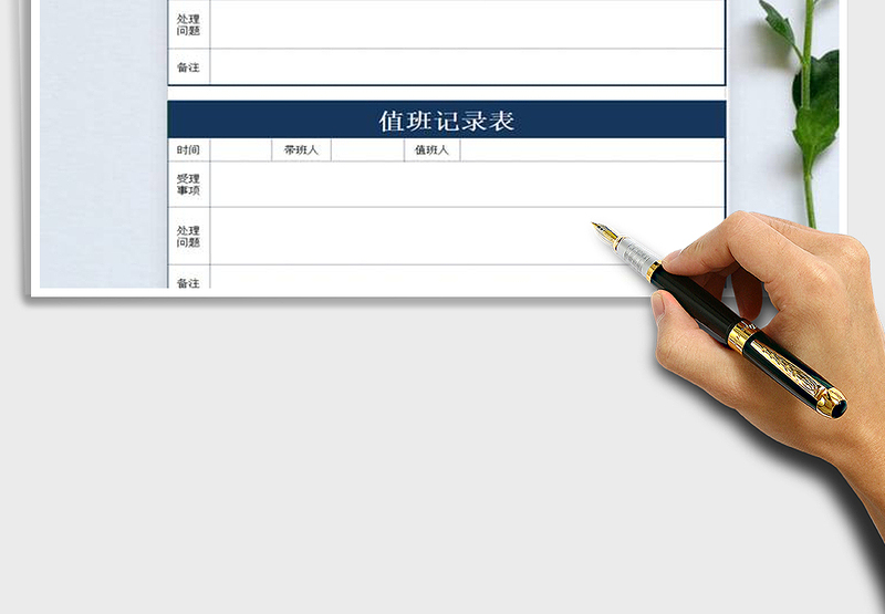2025年值班记录表（简洁）免费下载