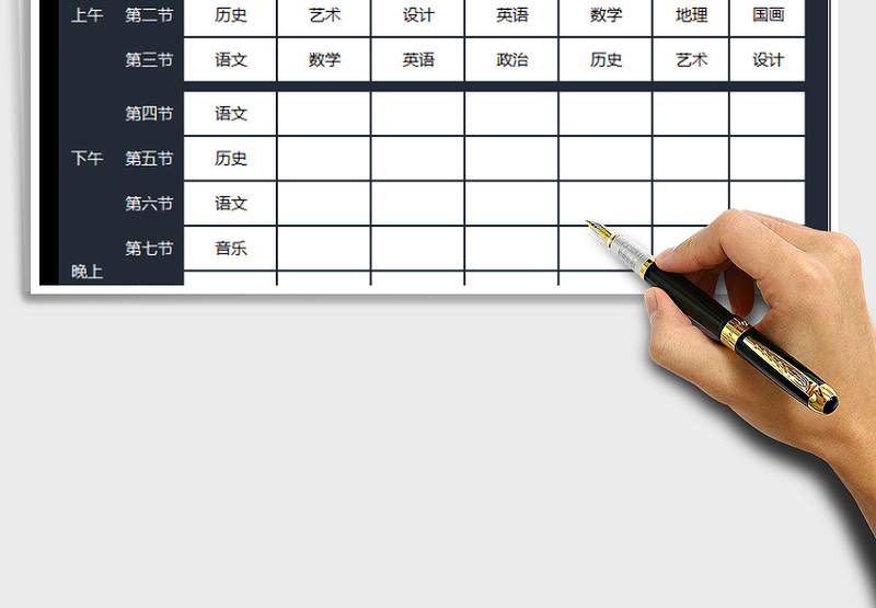 2025年学生课程表实用版