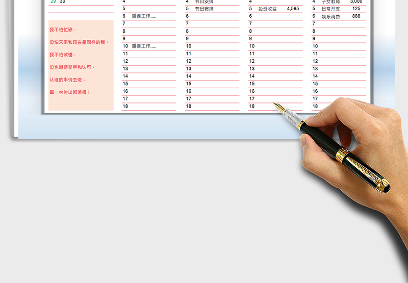 2025年日历工作计划收支记账