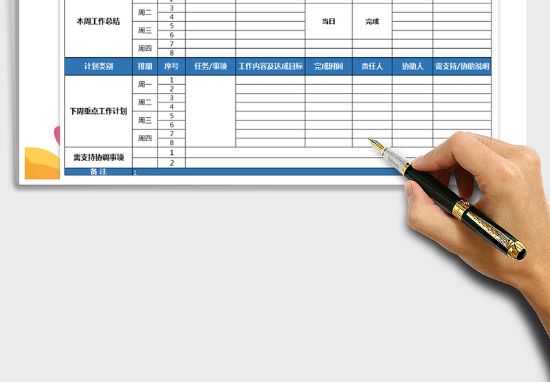 2025年工作总结下周及计划表