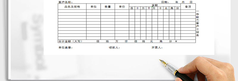 2025年收款收据免费下载
