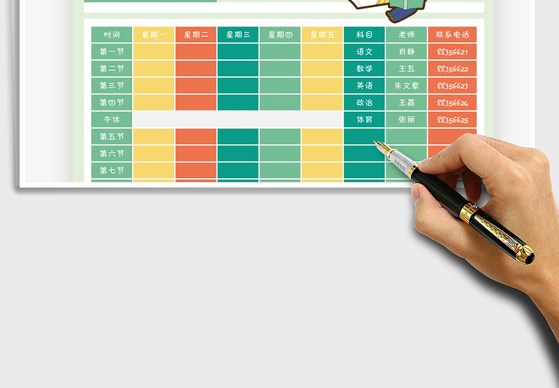 2025年学生课程表-卡通可爱风