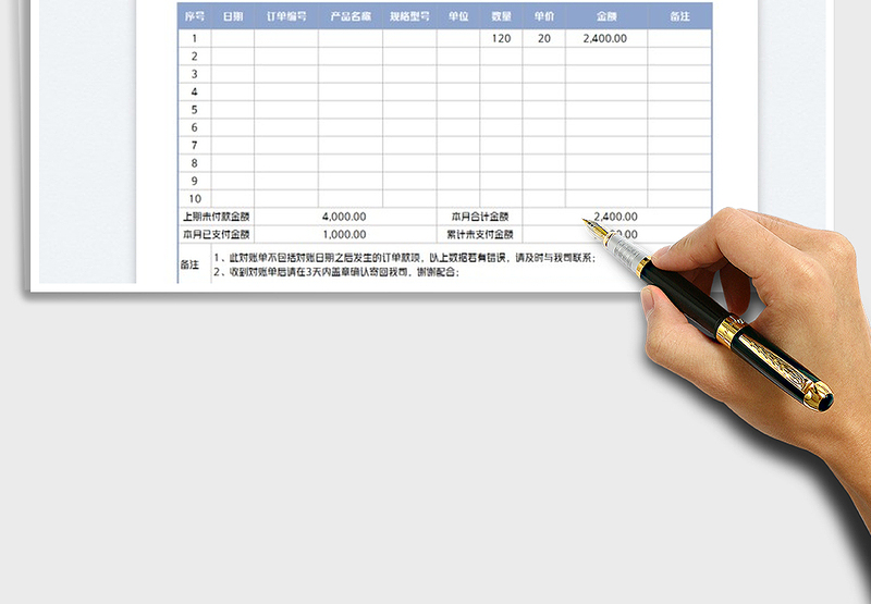 2025对账确认函免费下载