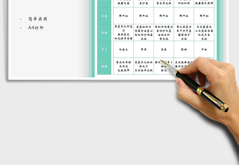 2025年寒假菜谱表