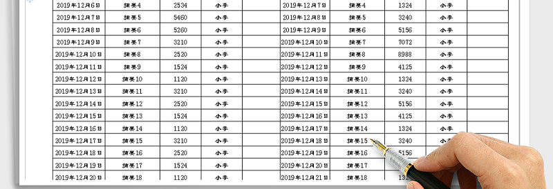 2025年收入支出表