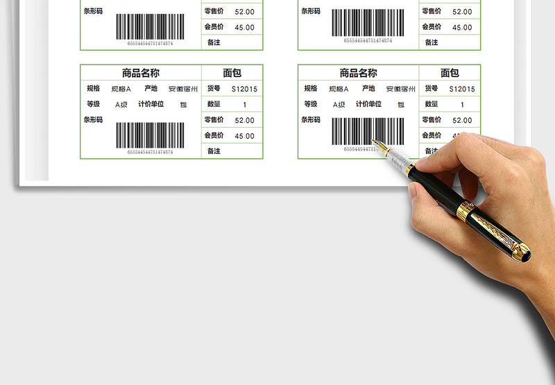 2025产品价格标签卡免费下载