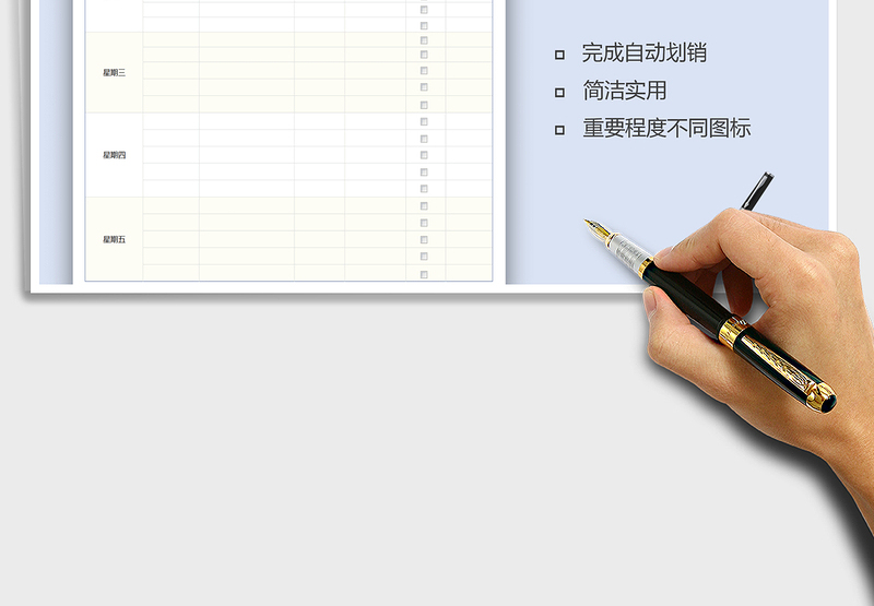 2025年一周备忘录（工作学习计划表）