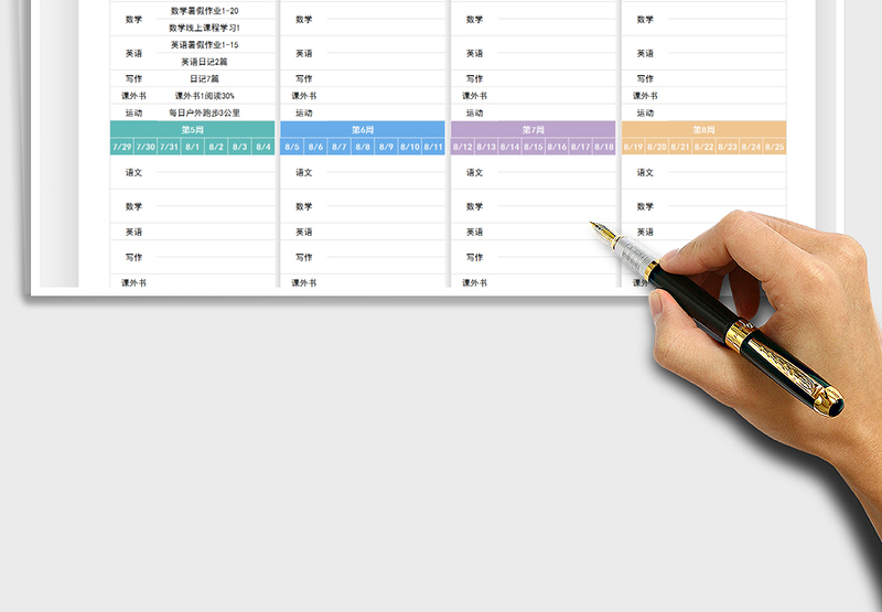 2025学习计划表-分阶段制定学习计划免费下载