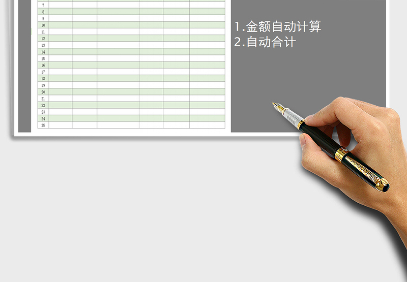 2025年收支表明细表